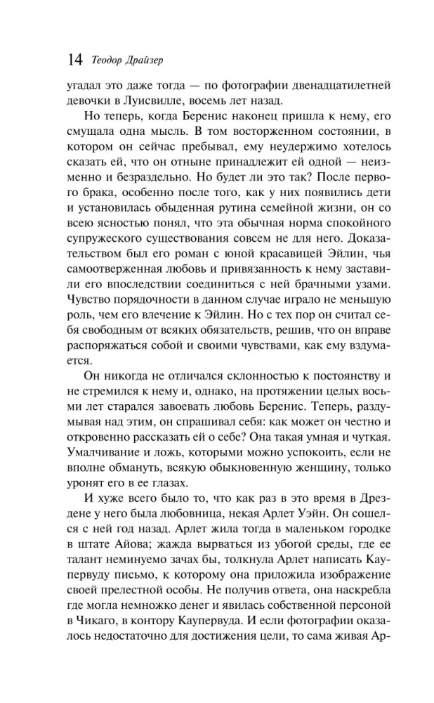 Стоик